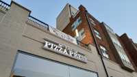 Capital Sign Solutions - Pizza Press Channel Letters 2